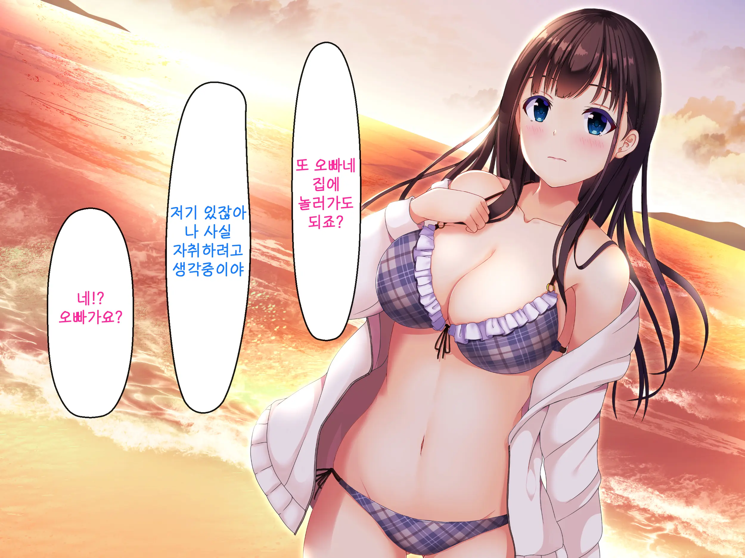 Imouto No Tomodachi To Hitonatsu No Omoide | 여동생의 친구와 한여름의 추억